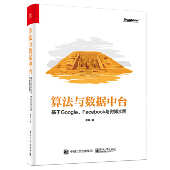 �㷨�c��(sh��)��(j��)���_������Google��Facebook�c΢����(sh��)�`