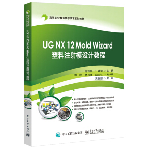 UG   NX 12 Mold Wizard עģOӋ̳