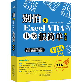 eExcel VBA䌍(sh)ܺ(jin)Σ3棩