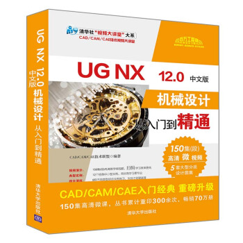 UG NX 12.0İCеOӋTͨA硰ҕlváϵCAD/CAM/CAE