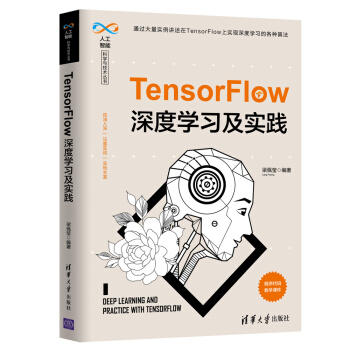 TensorFlowȌW(xu)(x)(sh)`˹ܿƌW(xu)cg(sh)(sh)