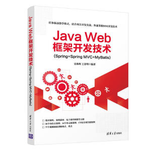 Java Web_(ki)l(f)g(sh)(Spring+Spring MVC+MyBatis)