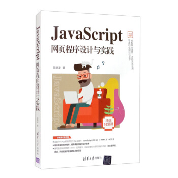 JavaScriptW(wng)퓳OӋc`/Webǰ˼g