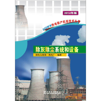 300MW(lin)a(chn)C(j)Mg(sh)(sh)ҳmϵy(tng)O(sh)䣨2014棩