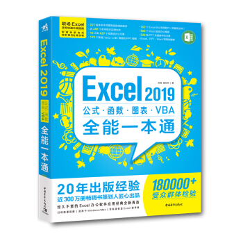 Excel 2019ʽ(sh)DVBAȫһͨ