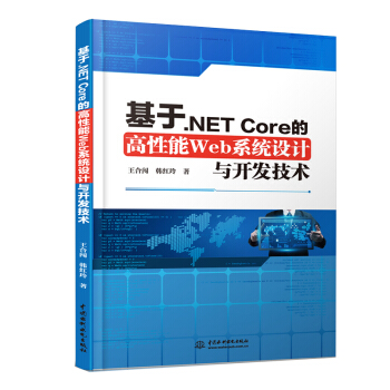 .NET CoreĸWebϵy(tng)O(sh)Ӌ(j)c_l(f)g(sh)