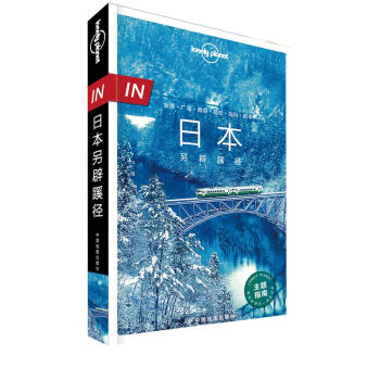 INձ菽-Lonely Planetָϵ