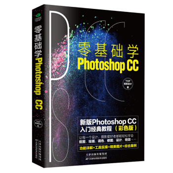 AWPhotoshop CC:°Photoshop CCT(jng)̳(ɫ)