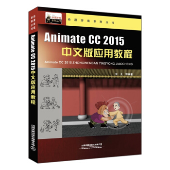 Animate CC 2015İ摪(yng)ý̳