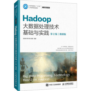 Hadoop󔵓̎gAc`2棩΢n棩