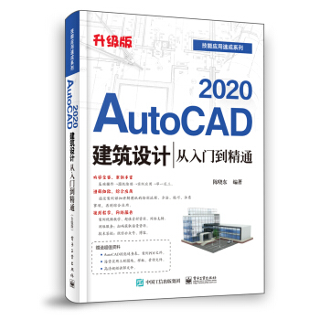 AutoCAD 2020O(sh)Ӌ(j)Tͨ棩