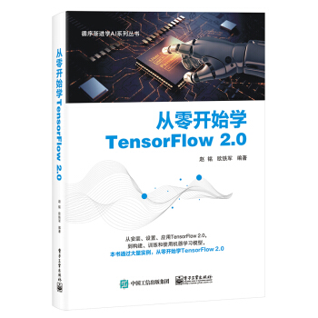 �����_ʼ�W(xu��)TensorFlow 2.0