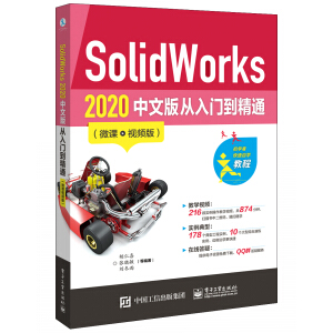 SolidWorks 2020 İT(mn)ͨ΢nҕl棩