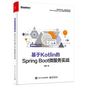 ����Kotlin��Spring Boot΢����(w��)��(sh��)��(zh��n)