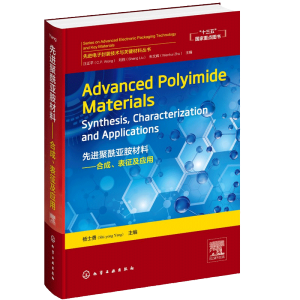 Mϣϳ(yng)ãAdvanced Polyimide MaterialsSynthesisCharacterization and Applications: Ӣ