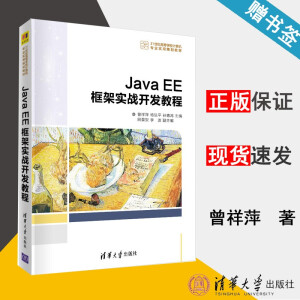 Java EE܌(sh)(zhn)_(ki)l(f)̳