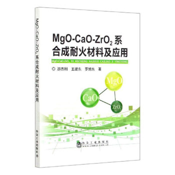 MgO-CaO-ZrO2ϵϳͻϼ