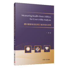 Measuring Health-State Utilities for Cost-Utility yЧڳɱЧ÷