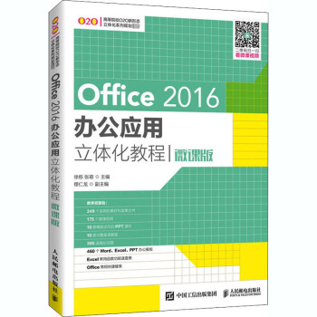 Office 2016k(yng)w̳̣΢n棩