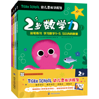 Tiger School׃˼SӖ^.2qȫ4ٛͬփԣ