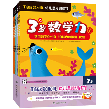 Tiger School׃˼SӖ(xn)^.3qȫ4(c)ٛ(zng)ͬ(x)փ(c)