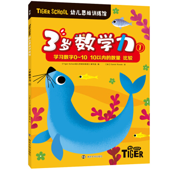 Tiger School׃˼SӖ^.3q(sh)W