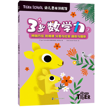 Tiger School׃˼SӖ^.3q(sh)W