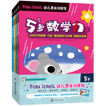 Tiger School׃˼SӖ(xn)^.5qȫ4ٛͬ(x)փԣ