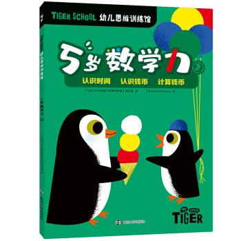 Tiger School׃˼SӖ(xn)^.5q(sh)W(xu)