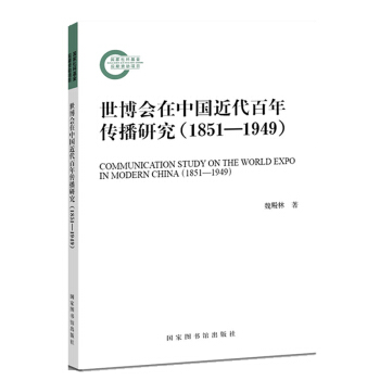 (hu)Ї(gu)о1851-1949