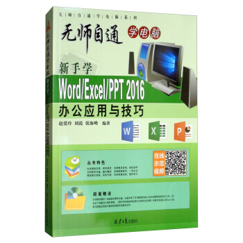 ֌W(xu) Word/Excel/PPT 2016 k(yng)cɣP(pn)