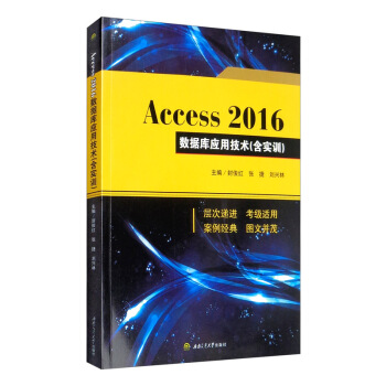 Access 2016 (sh)(j)쑪(yng)üg(sh)Ӗ(xn)