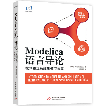 ModelicaZ(y)Ԍ(do)Փg(sh)ϵy(tng)ģc