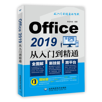 Office 2019T(mn)ͨ