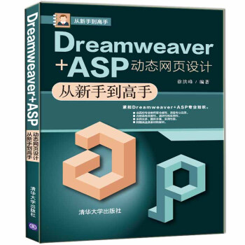 Dreamweaver+ASPӑB(ti)W(wng)O(sh)Ӌֵ