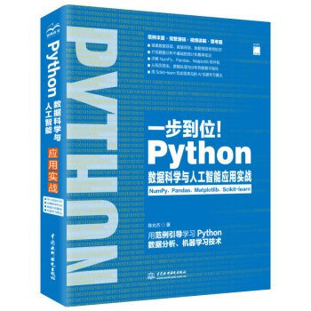 Python(sh)(j)ƌW(xu)c˹ܑ(yng)Ì(zhn)