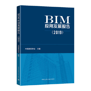 BIMðl(f)չ棨2019