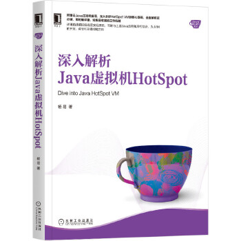 Java̓MCHotSpot