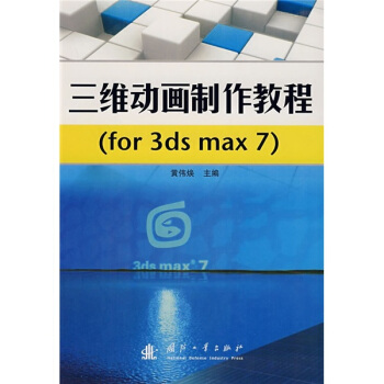 SӮ̳̣for 3ds max 7