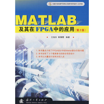 MATLABFPGAеđã2棩P