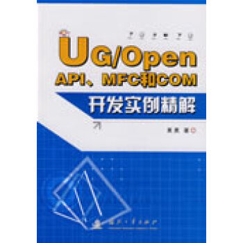 UG/Open APIMFCCOM̌(sh)⣨P