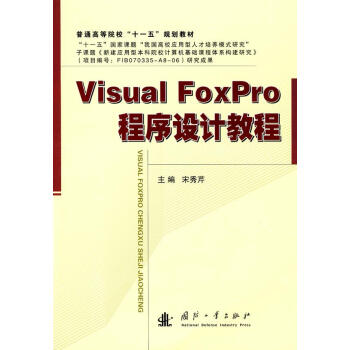 Visual FoxProOӋ̳