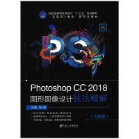 Photoshop CC 2018DΈDO(sh)Ӌ(j)