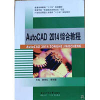 AutoCAD 2014CϽ̳