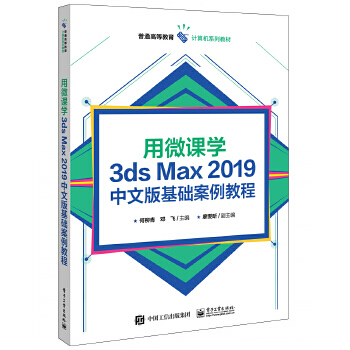 ΢nW(xu)3ds Max 2019İA(ch)̳