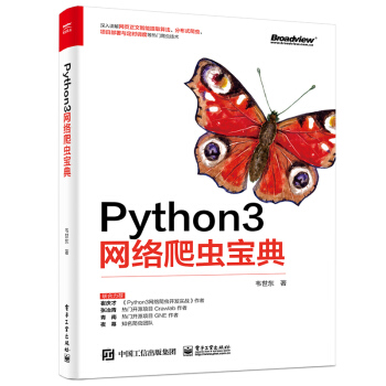 Python3Wjx