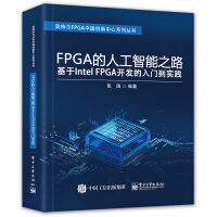 FPGA˹֮·:Intel FPGA_(ki)l(f)T(mn)(sh)`