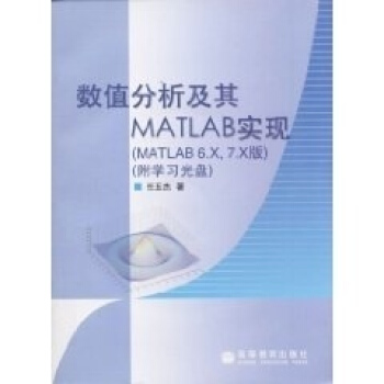 (sh)ֵMATLAB(sh)F(xin)