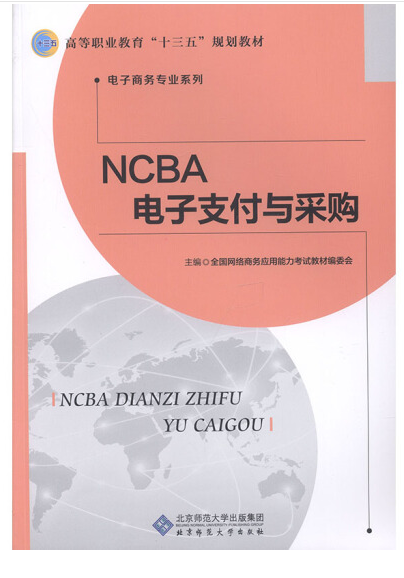 NCBA֧cُ(gu)