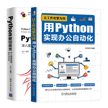 ׌麆pythonF(xin)kԄӻ+Pythonxg(sh)ԭg(sh)c_l(f)